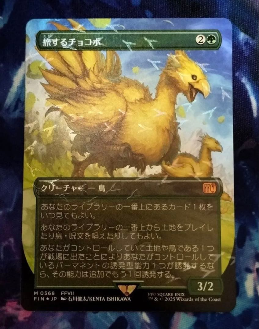 MTG 旅するチョコボ 日本語版 チョコボトラックFOILファイナルファンタジー