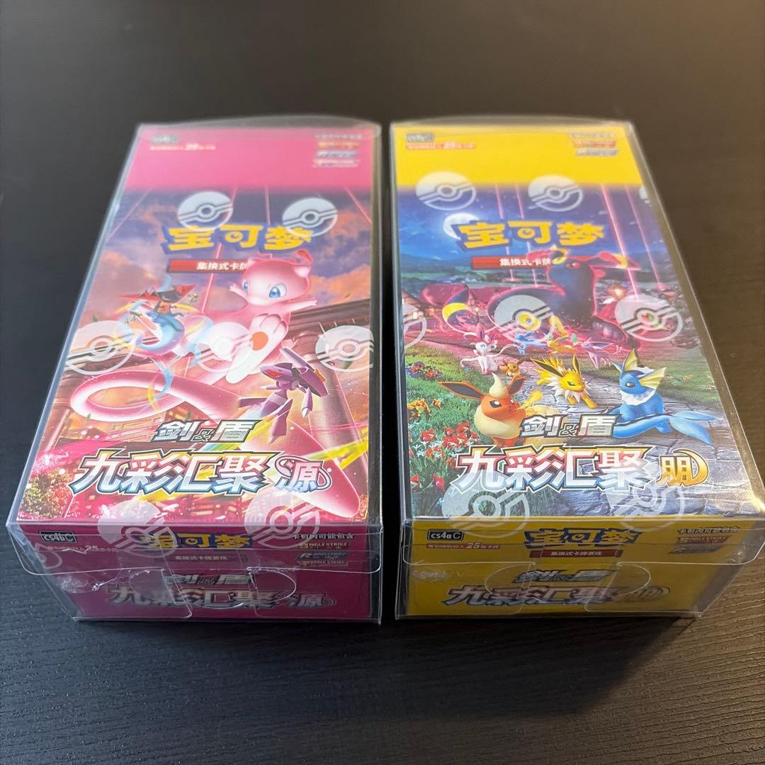 ポケモンカード　九彩汇聚 源・朋　シュリンク付き　各1ボックス