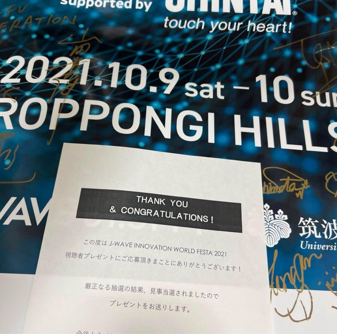 イノフェス サイン入りポスター BE:FIRST 新しい学校のリーダーズ