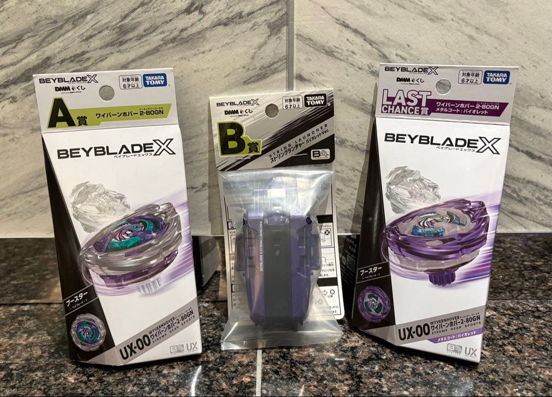 ベイブレードX DMMくじ