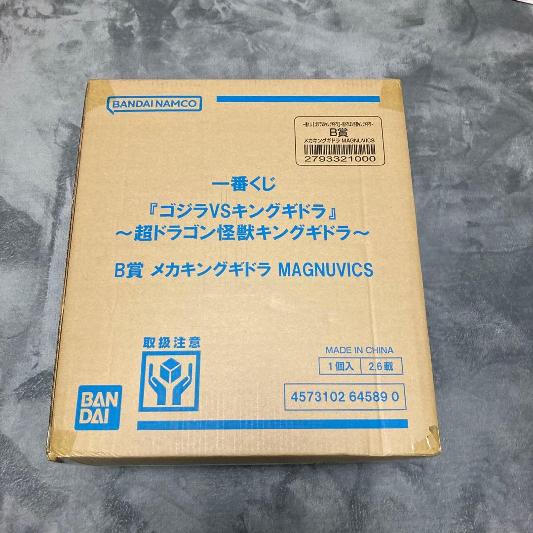 一番くじ　B賞　メカキングギドラ　ゴジラVSキングギドラ　アクスタロゴセット