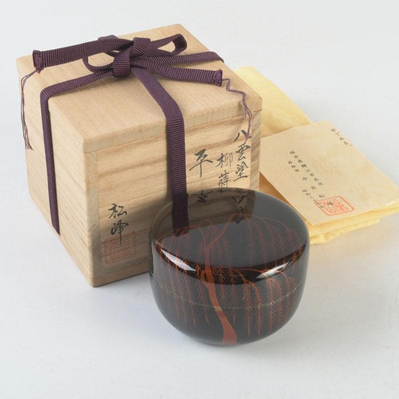 茶道具　越前塗師　中出松峰作　八雲塗　柳蒔絵　平棗　共箱　V　9643