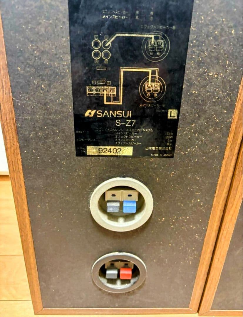 SANSUI S-Z7 スピーカー
