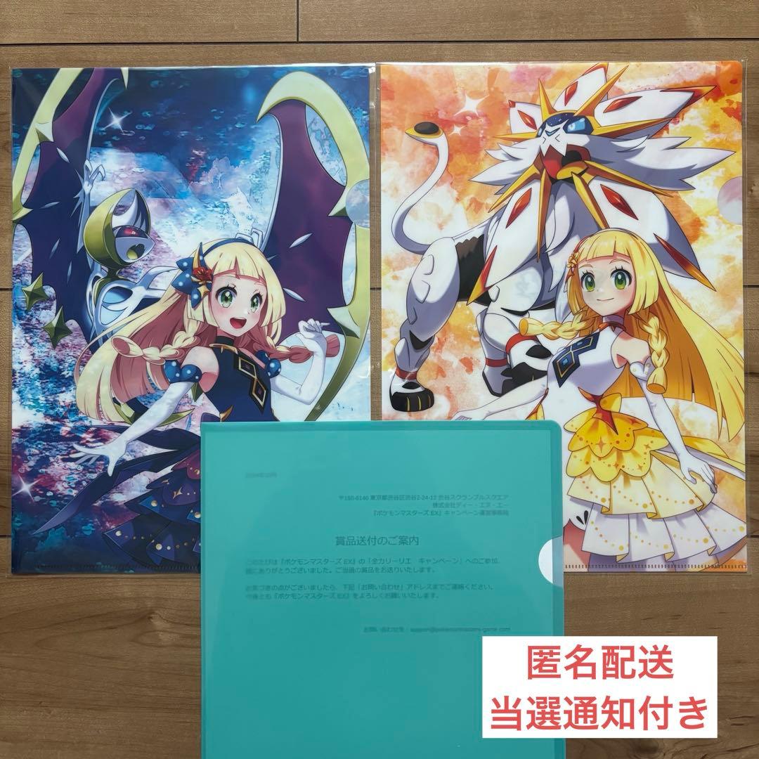 ポケマスEX リーリエ クリアファイル