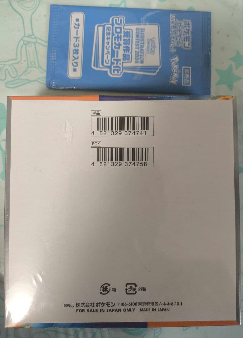 熱風のアリーナ　1BOX　新品未開封　シュリンク付き　プロモ付き