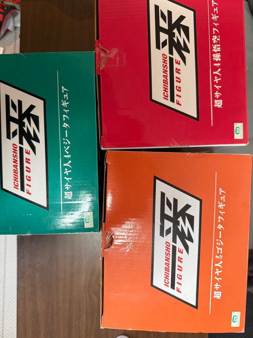 一番くじ THE GREATEST SAIYAN 3体セット