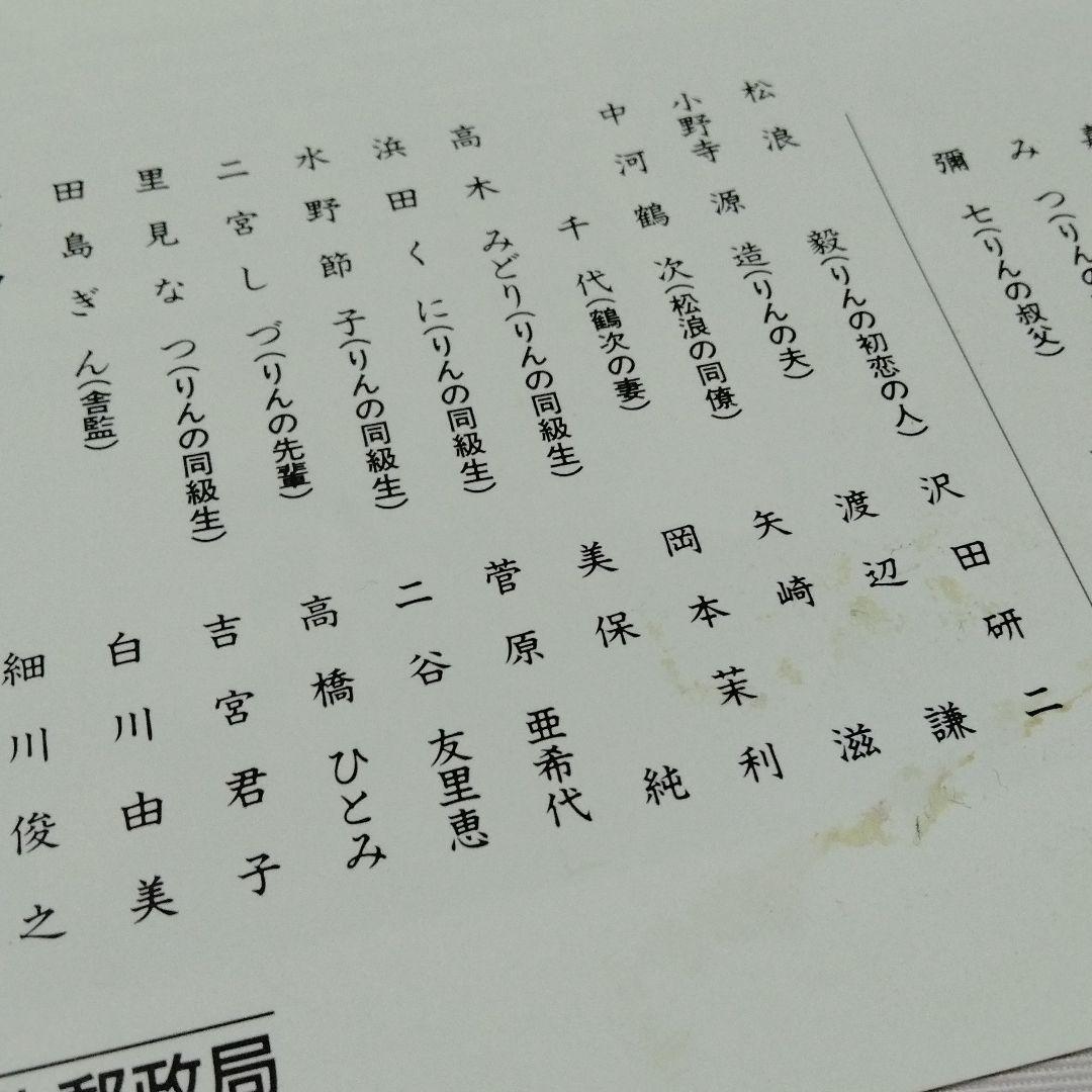 切手タトゥはね駒朝ドラ