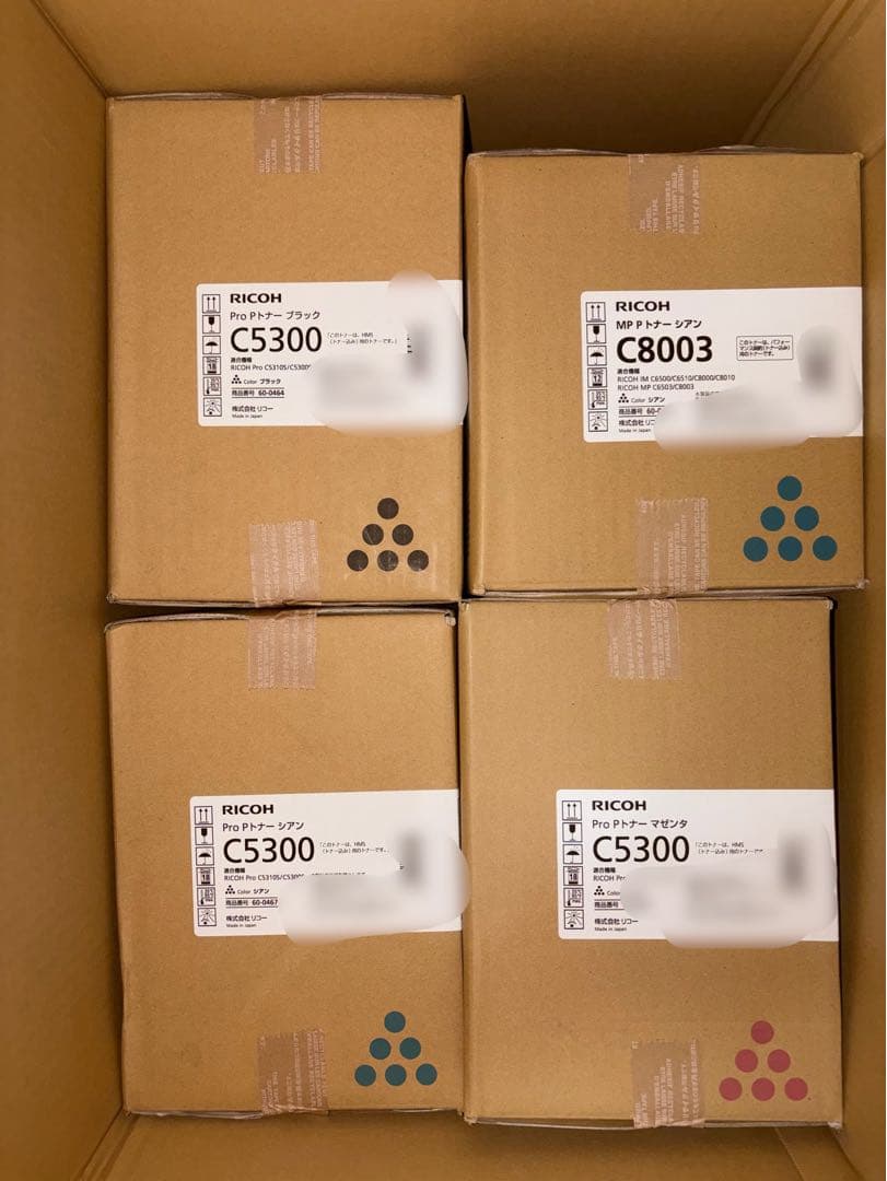 RICOH リコー　トナー　9本　未開封