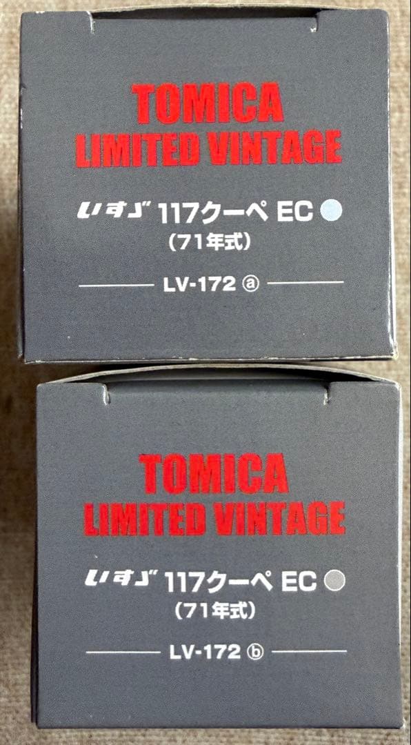 トミカリミテッドヴィンテージ 117クーペ EC 水色 グレー 2台セット