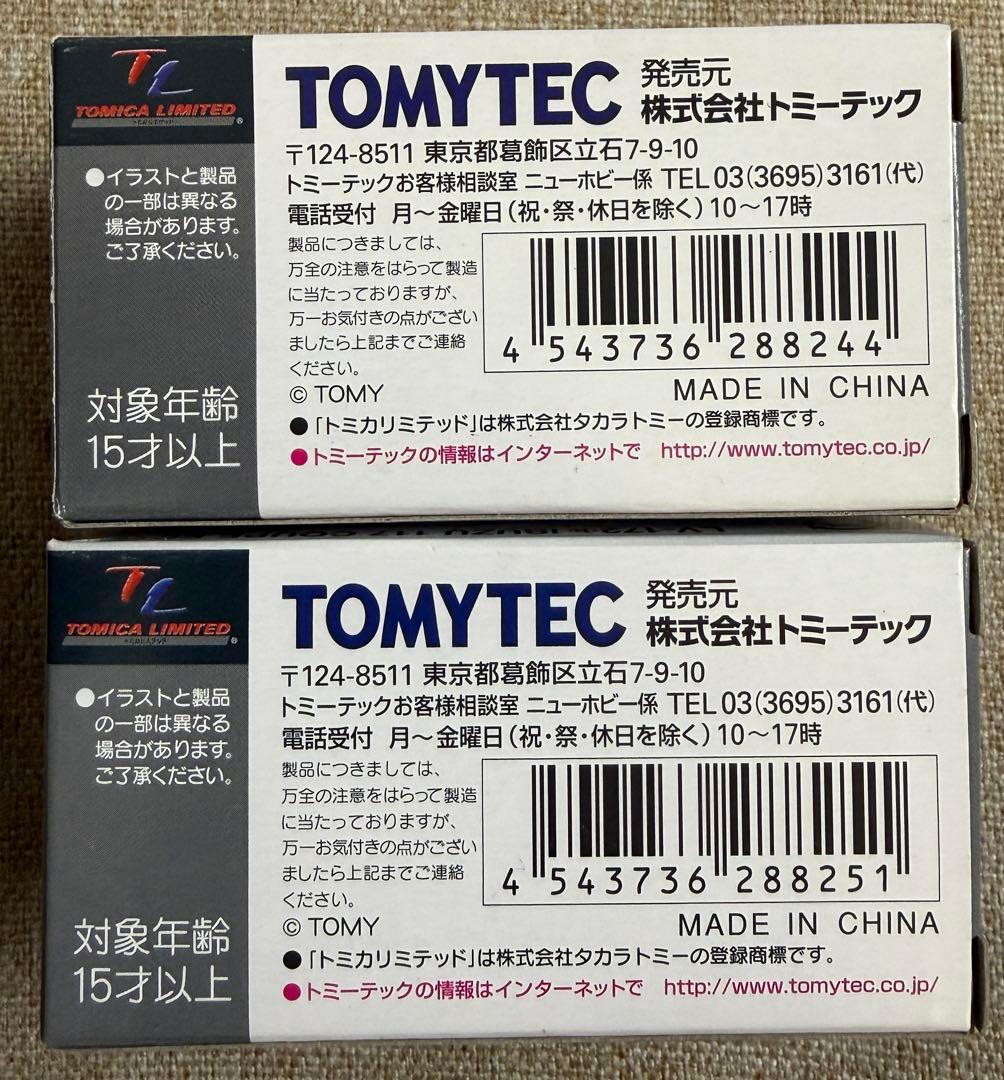 トミカリミテッドヴィンテージ 117クーペ EC 水色 グレー 2台セット