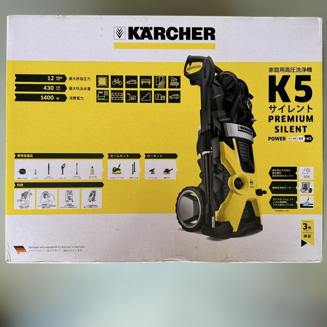 ケルヒャー　K5 プレミアムサイレント　50Hz