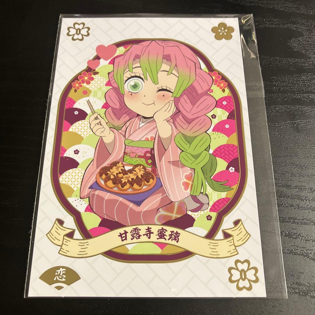 鬼滅の刃 銀だこコラボ 甘露寺蜜璃セット