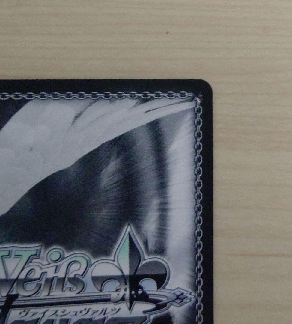 OSK/S121-027SSP SSP 聖夜の待ち合わせ アイ