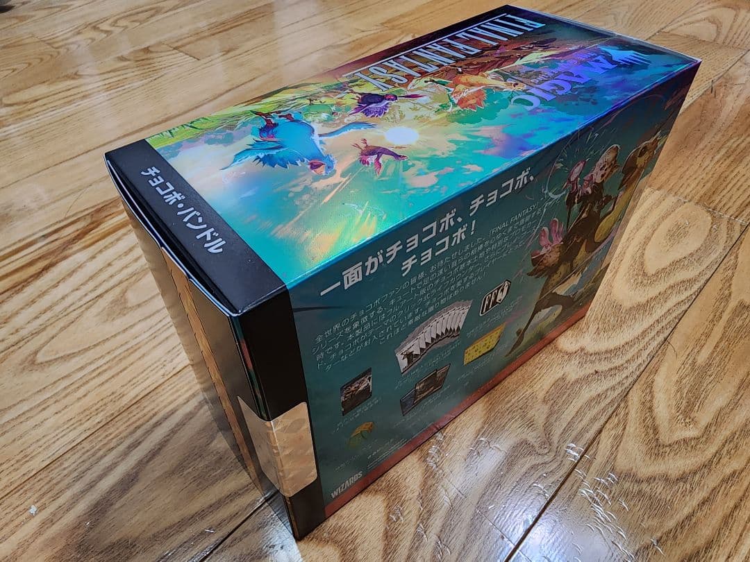 MTG FINAL FANTASY チョコボバンドル 日本語版 未開封品
