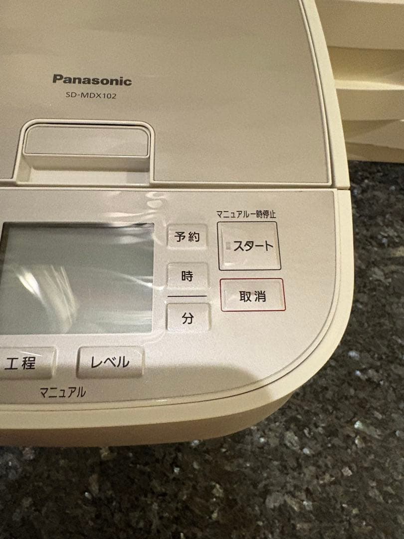 SD-MDX102 パナソニック ホームベーカリー 2020年製