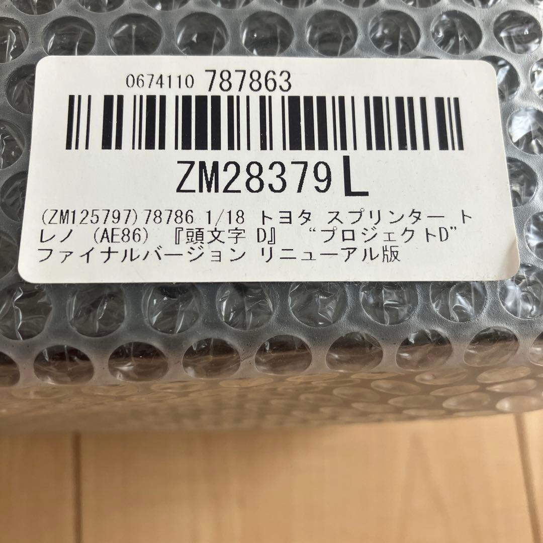 アートアート トヨタ スプリンタートレノ (AE86) 1/18 新品未開封