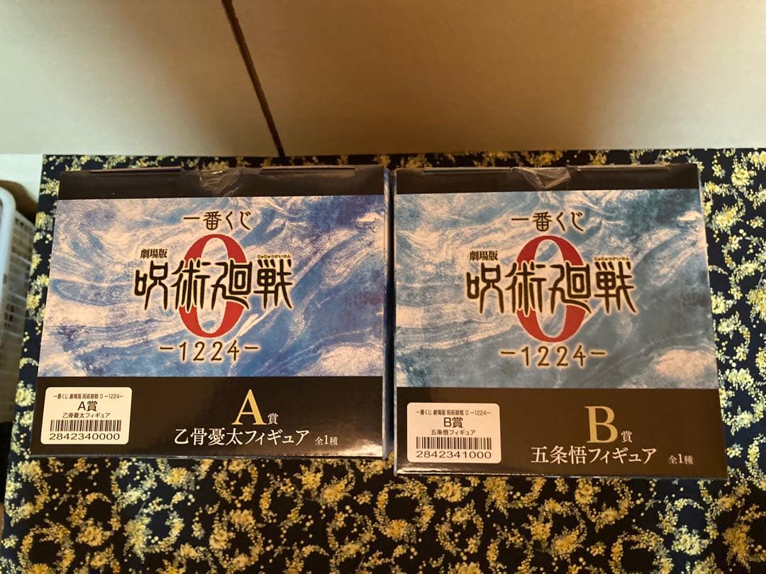 一番くじ呪術廻戦　A賞B賞C賞3点セット