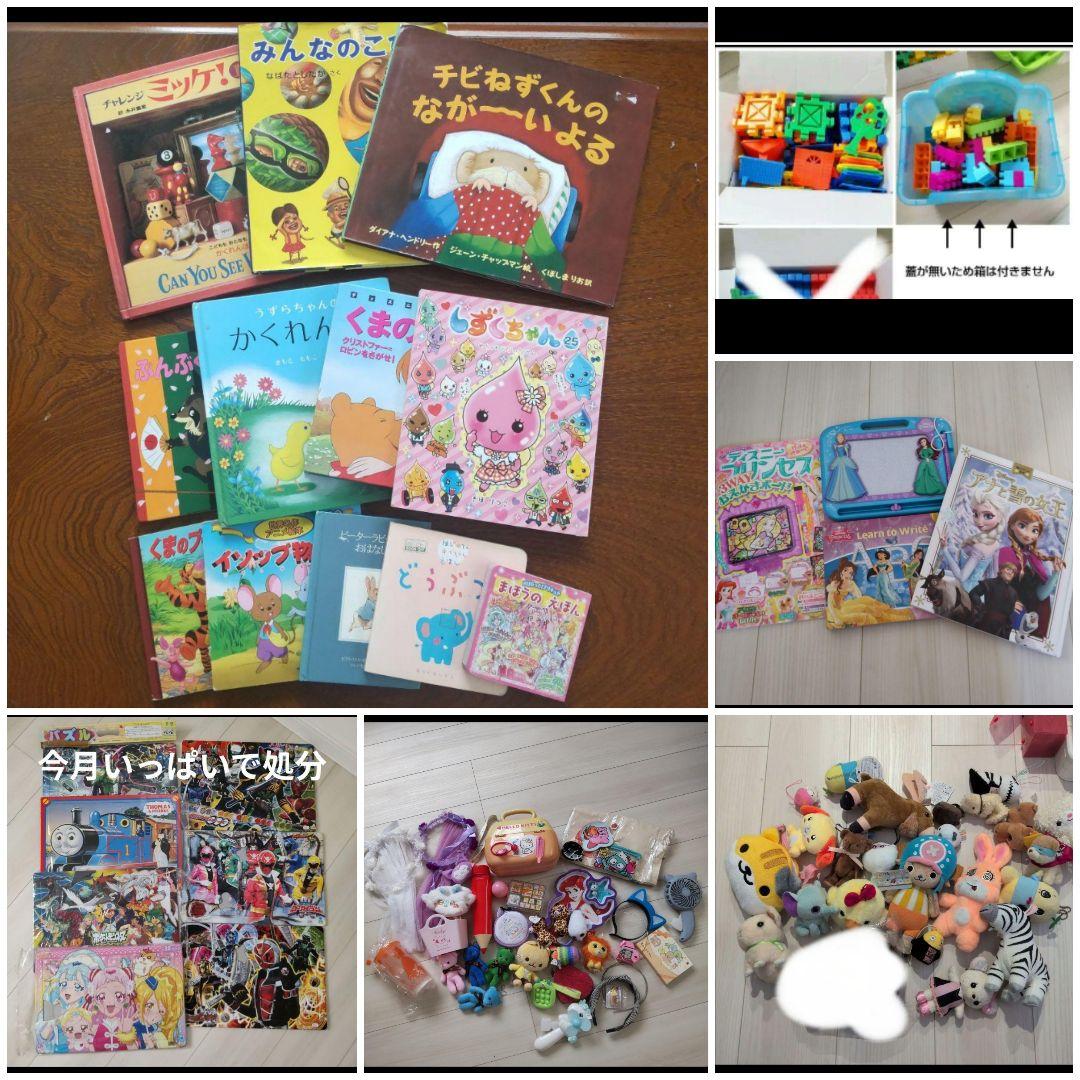 色んな おもちゃ まとめ売り 大量 絵本 ブロック ぬいぐるみ パズル 処分