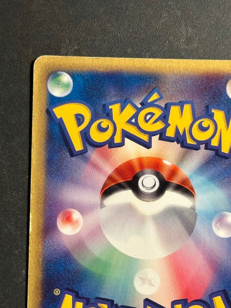 ルギア ☆ 拡張パック第3弾 海からの風 090/087 1st edition