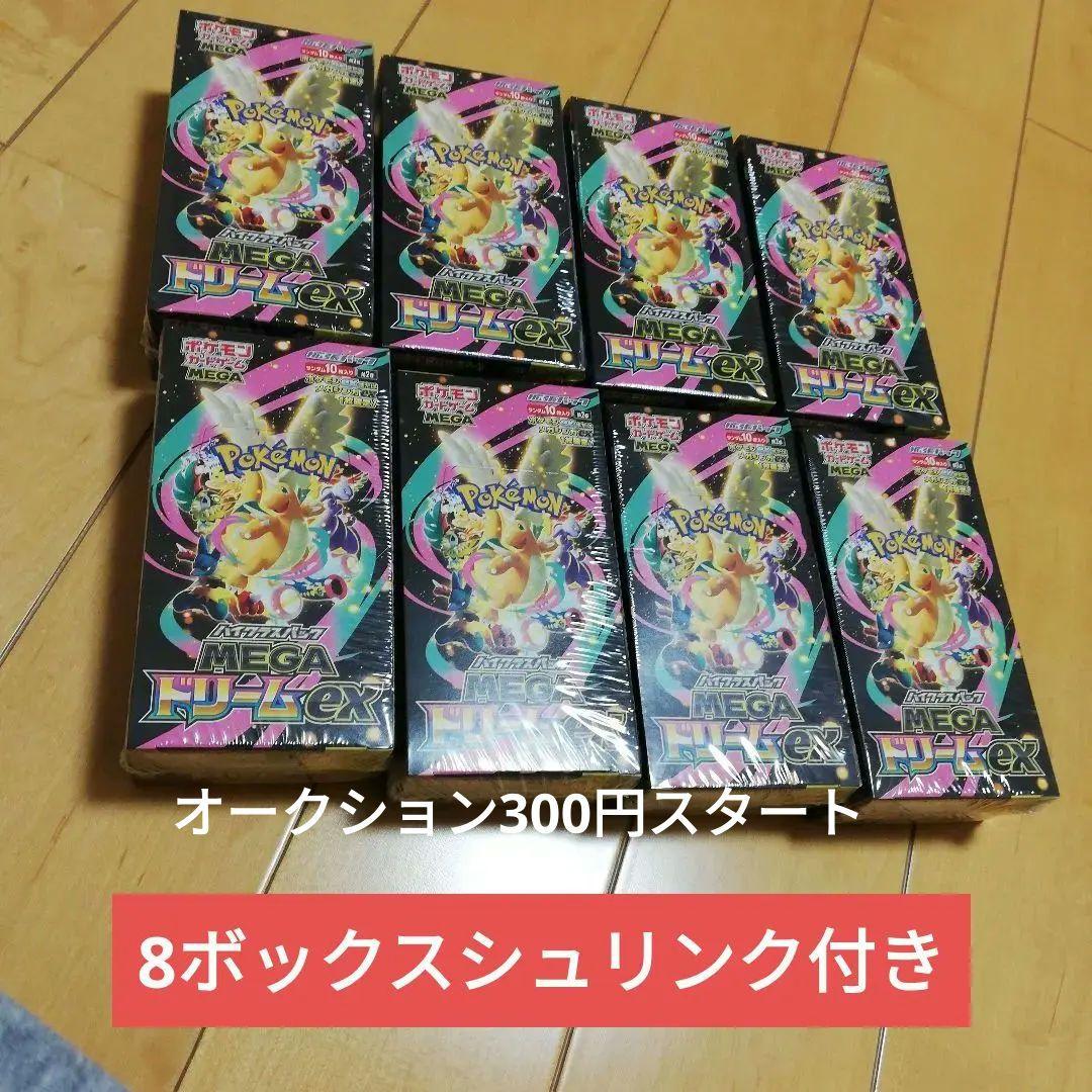 真*ん様 ポケモンメガドリームex 8ボックスシュリンク付き