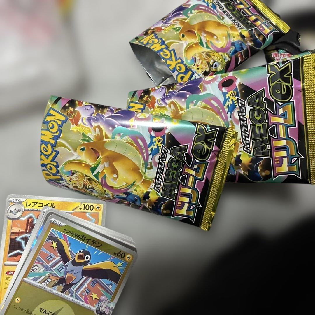 メガゲンガーex M2a 240/193 SAR