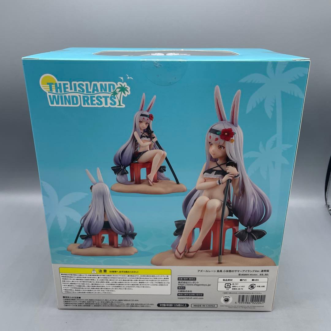 未開封 島風 小休憩のサマーアイランド Ver. 通常版 1/7 フィギュア