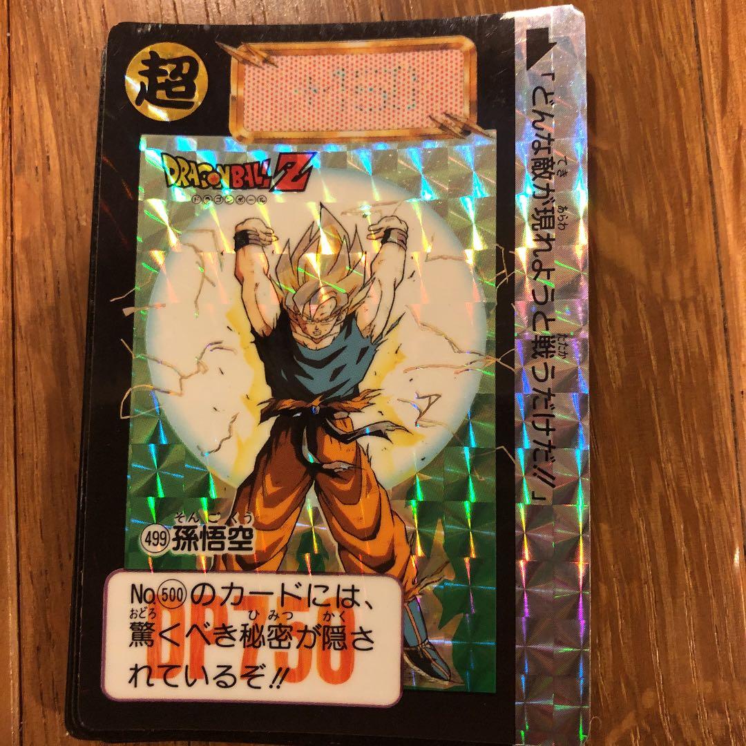 ドラゴンボールZ　カードダス　キラ15枚