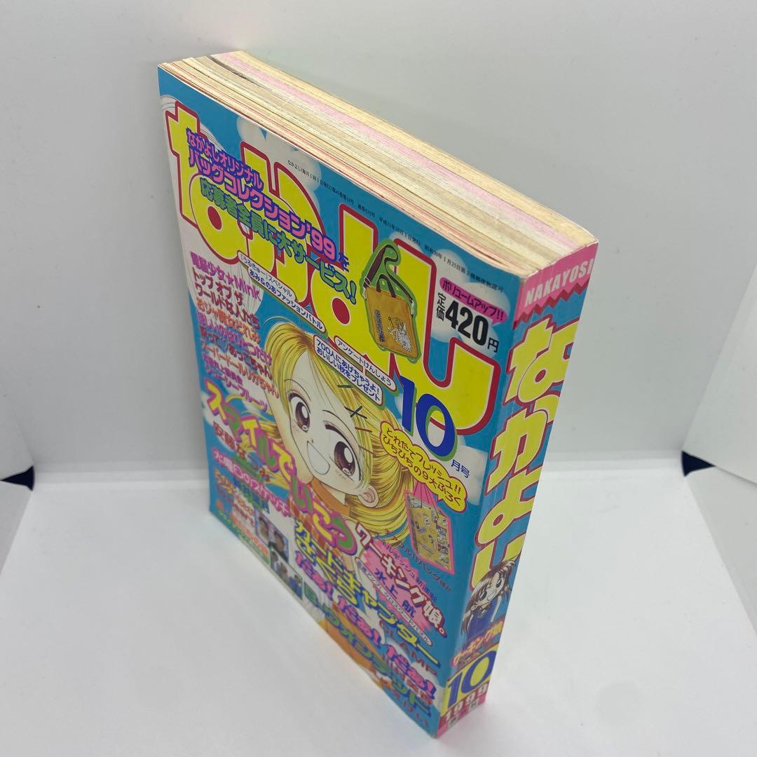 レイン なかよし 本誌 5冊まとめ