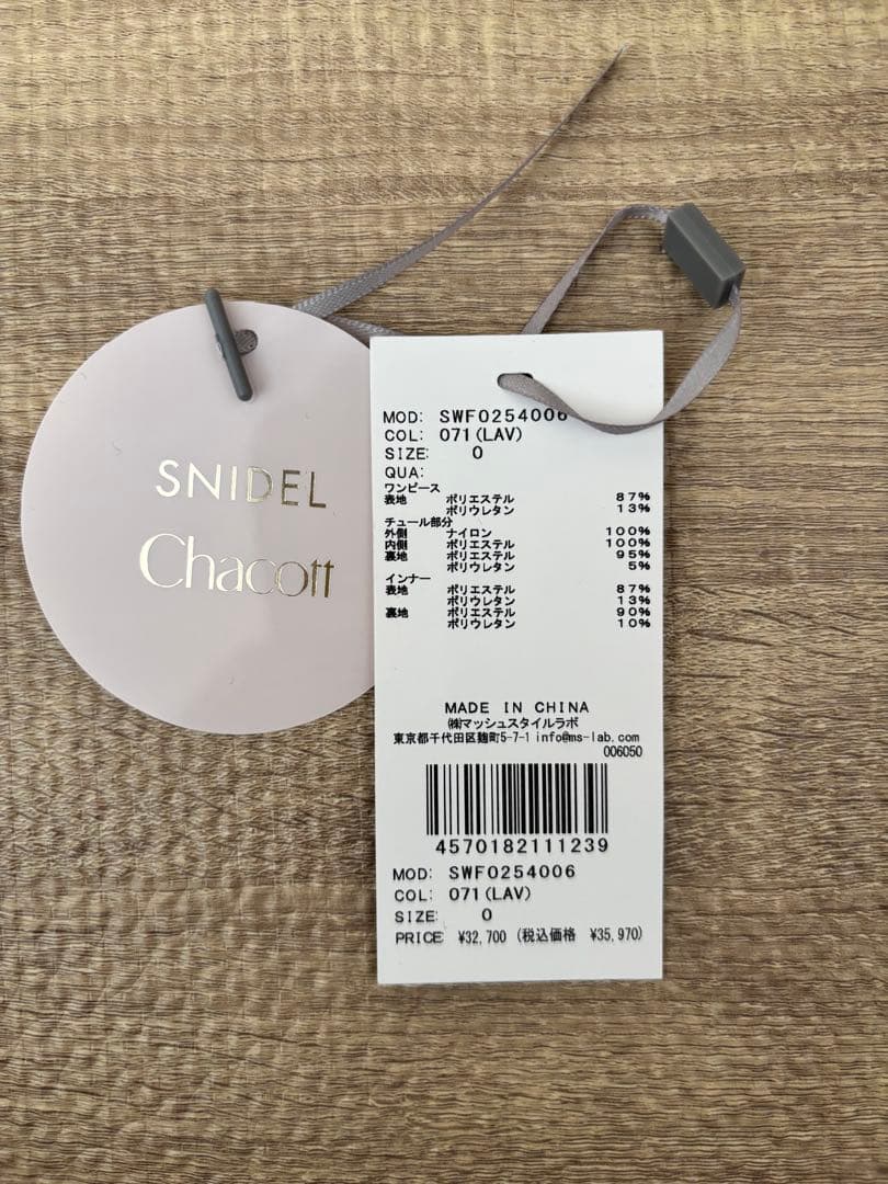 SNIDEL【Chacott】ベロア×チュールワンピース