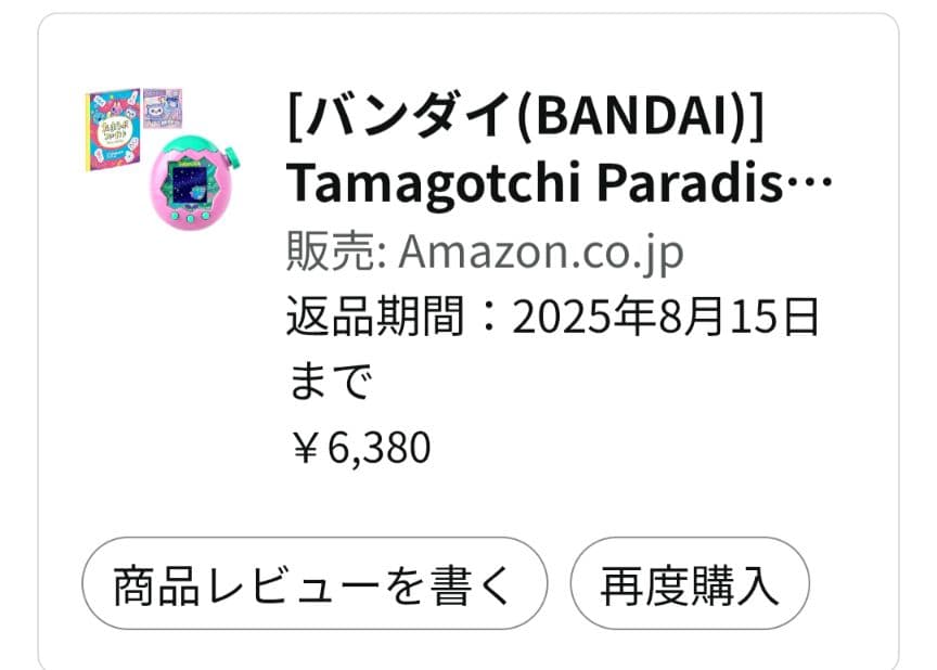 N*0様 【未開封・Amazon限定特典付】たまごっちパラダイス ピンクランド