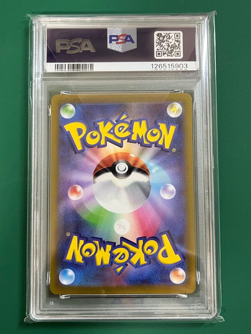 【PSA10】ミュウツー リザードン VSTAR SAR 各1枚