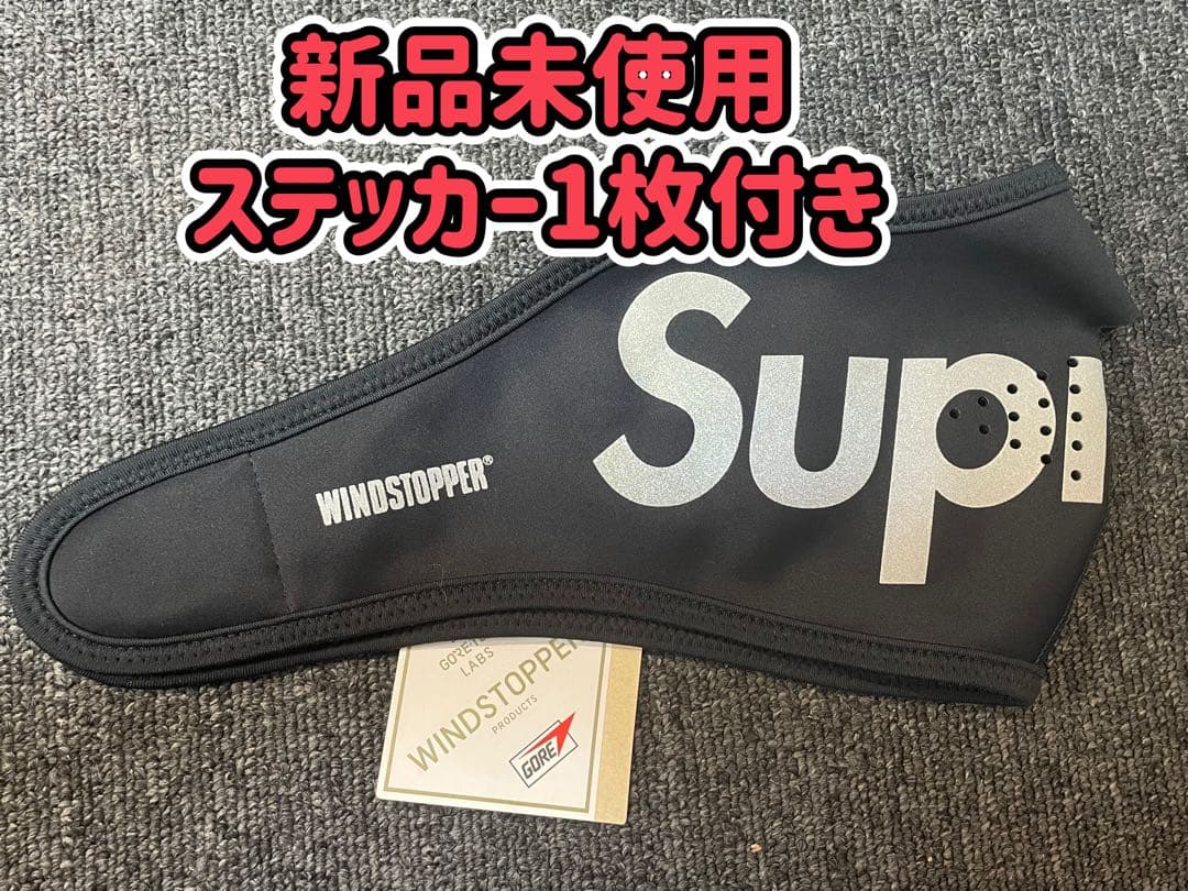 新品未使用 Supreme WINDSTOPPER Facemaskブラック
