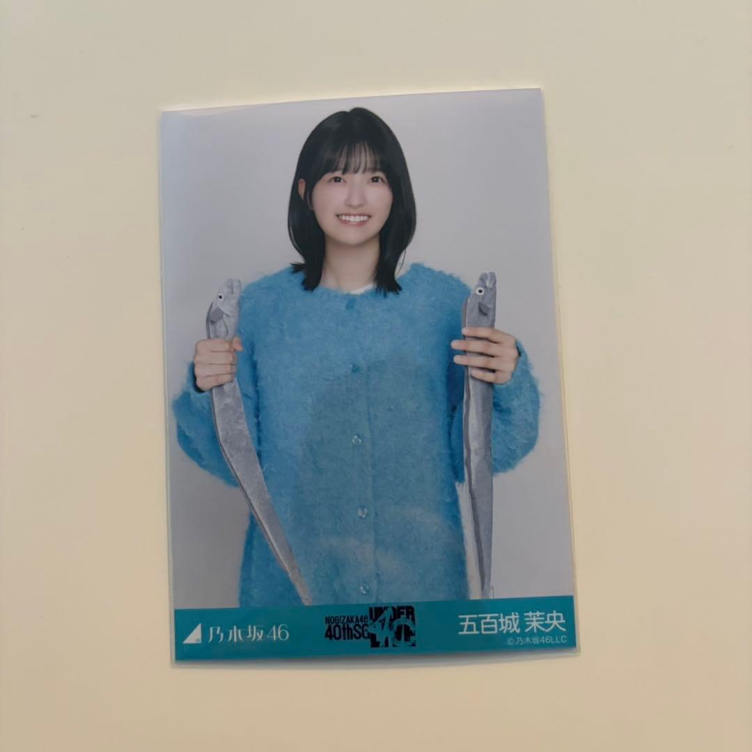 乃木坂46 五百城茉央 アンダーライブ ニットロングデニムスカート チュウ