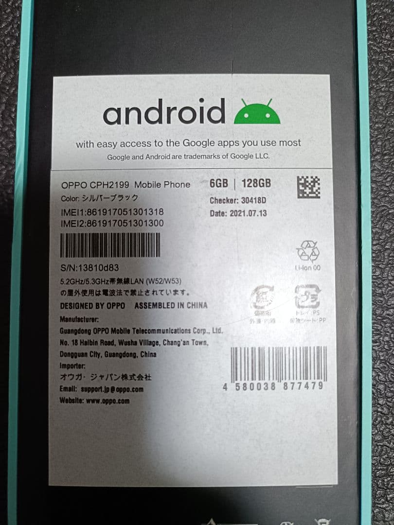 oppo reno5 A　おまけ新品ガラスフィルム1枚