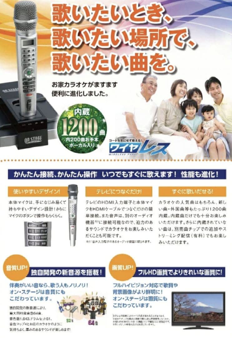 【佐藤商事・2021年製・上級機】ONSTAGE　PK-WA100 お家カラオケ