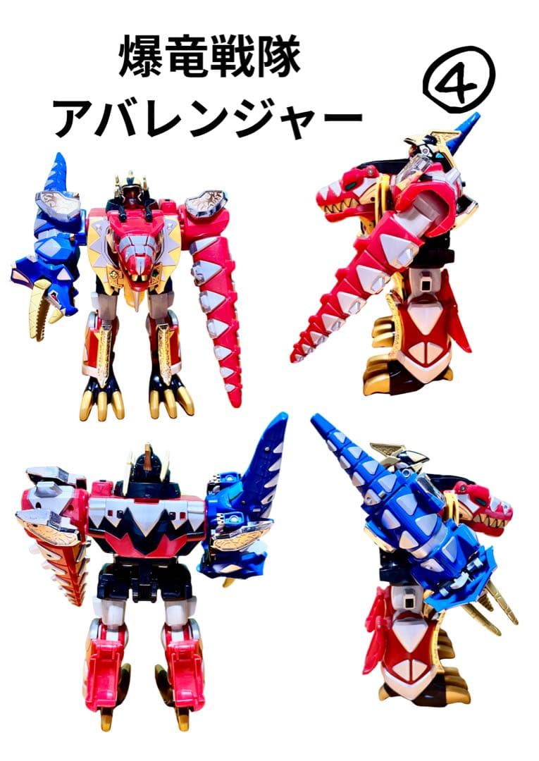 爆竜戦隊アバレンジャー　DX超合金　まとめ売り