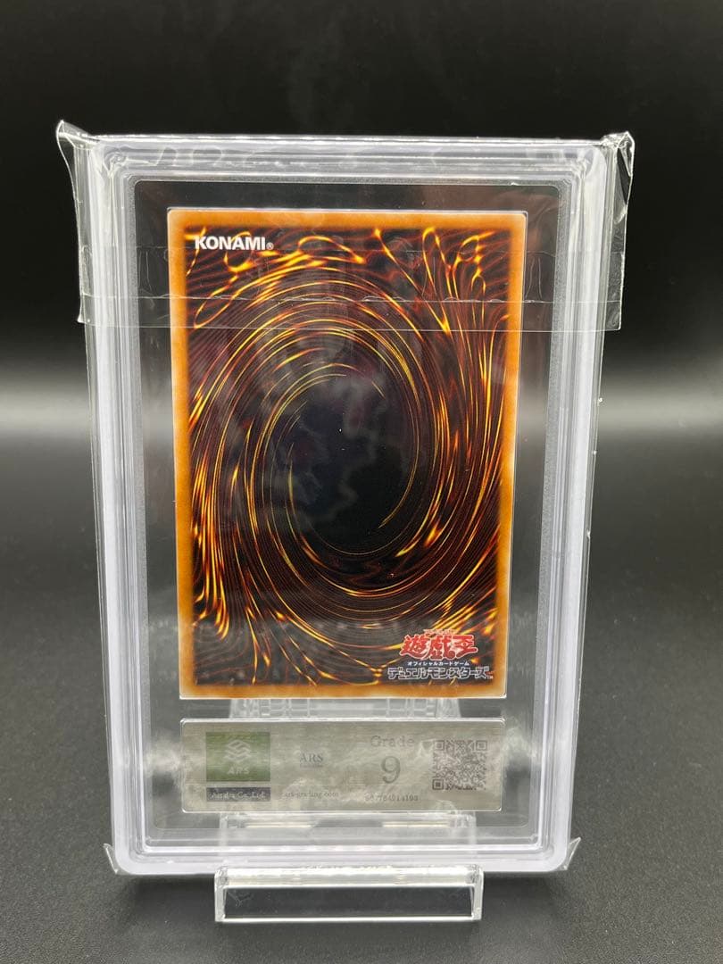 デーモンの召喚　レリーフ　ARS9