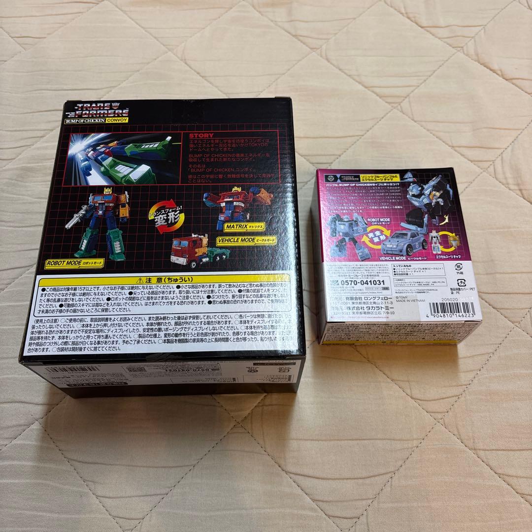 BUMP OF CHICKEN☆トランスフォーマーXLセット☆バンプオブチキン