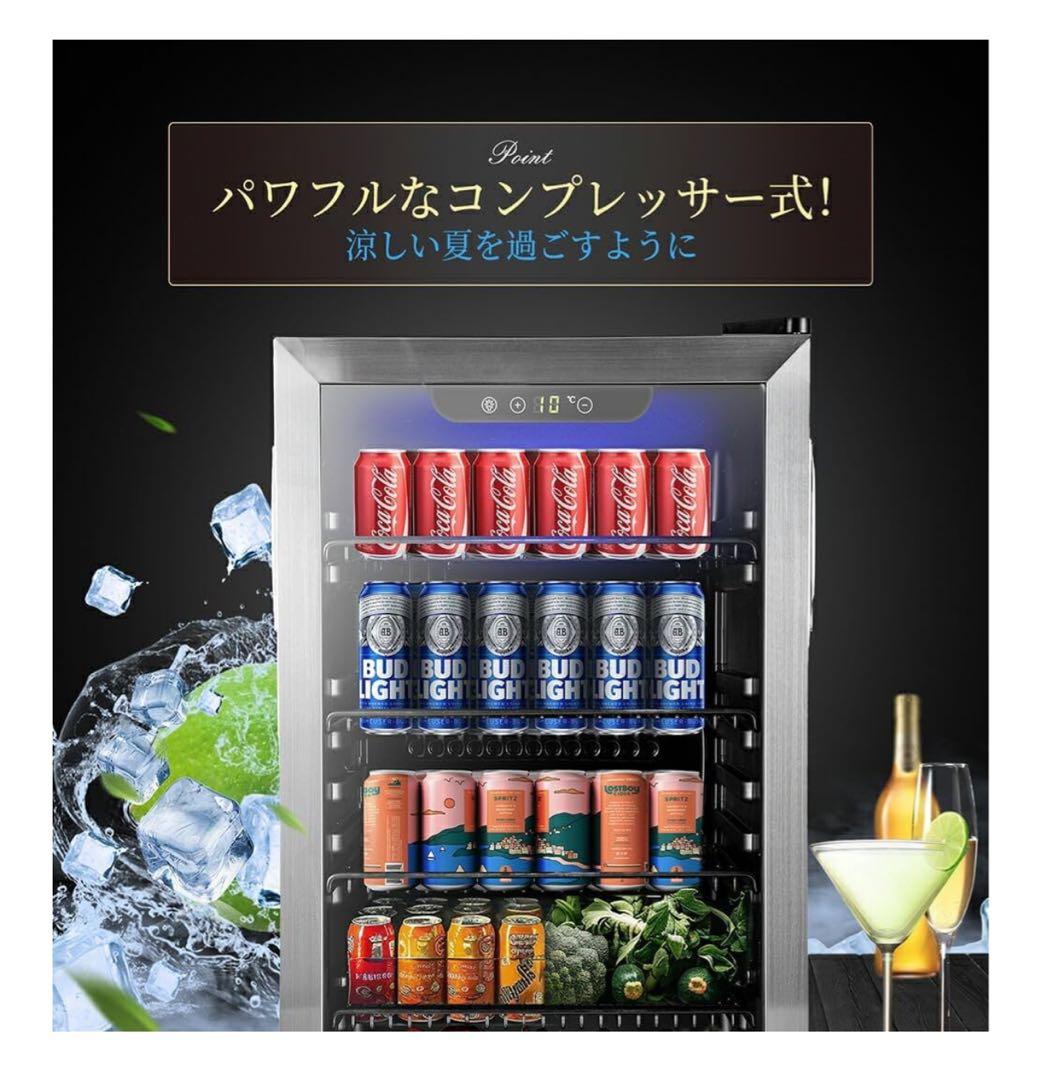 【未使用】93ℓ Shelddi 透明ガラス冷蔵庫・ワインセラー　送料込み