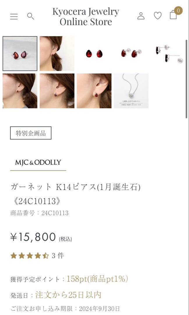 り*☆様 MJC&ODOLLY K14ガーネットピアス