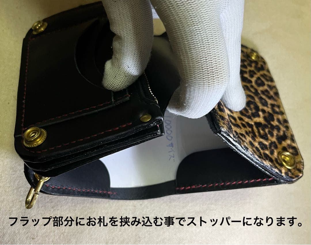 ミドル トラッカーウォレット ポケット部分本革ハラコ豹柄 3層 姫路レザー