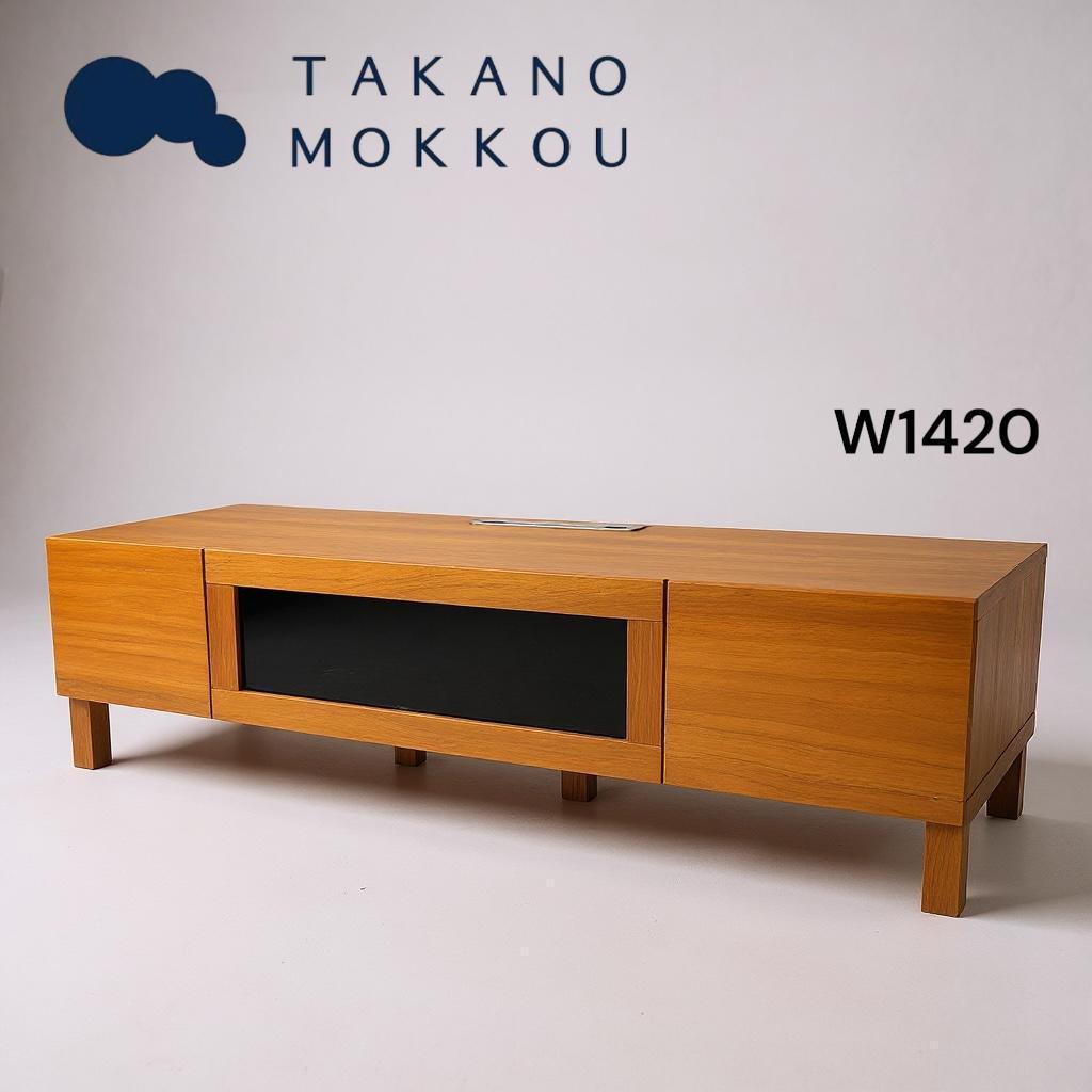 高野木工　TAKANO MOKKOU レッチェ テレビボード オーク