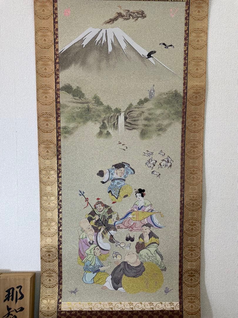 西陣織掛け軸　那智十福開運図　48万の品