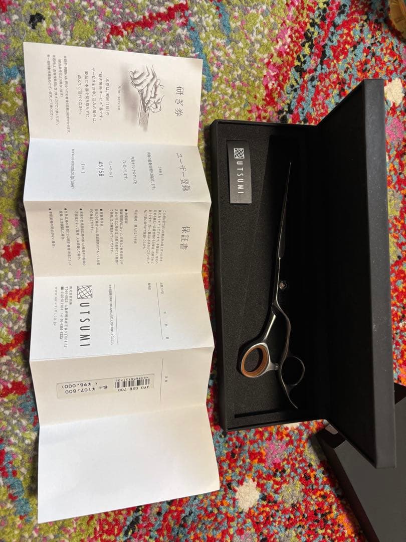 内海　トリミングシザー　ストレート7インチ