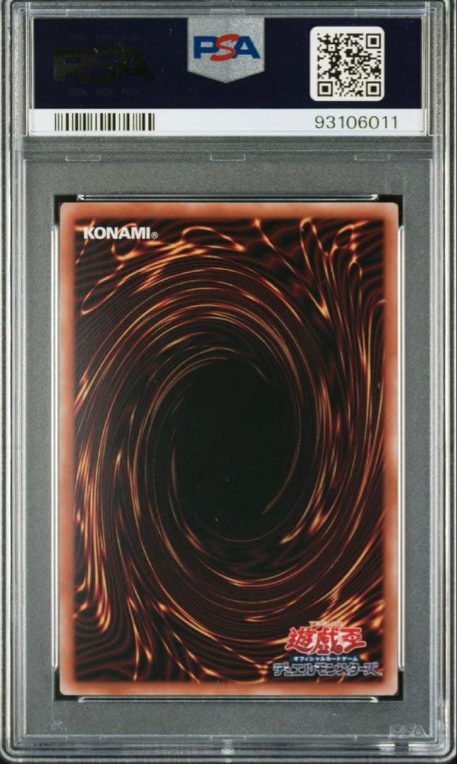 No.107 銀河眼の時空竜 25th QCSE PSA10 最安値