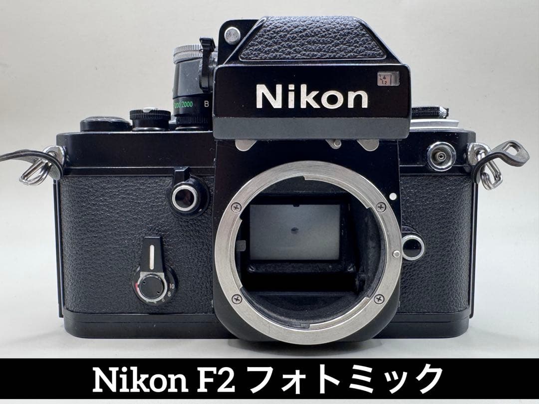 【ジャンク】 Nikon F2 フォトミック