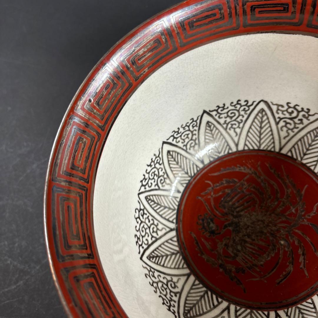 76 値下げ　九谷　赤絵　鉢　永楽　大日本永楽造　鉢　伊万里