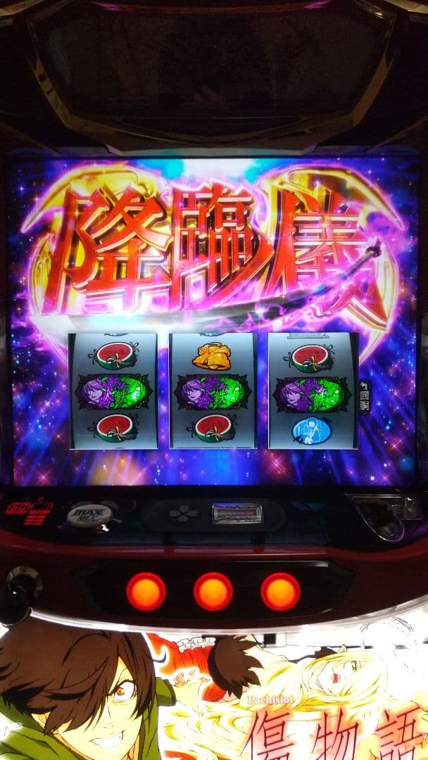 パチスロ実機　Sammy　傷物語　スロット　不要機付き