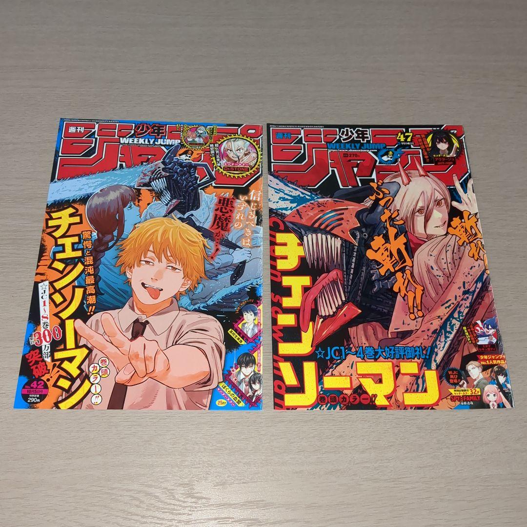 チェンソーマン　巻頭＆センターカラーページ20種セット　週刊少年ジャンプ切り抜き