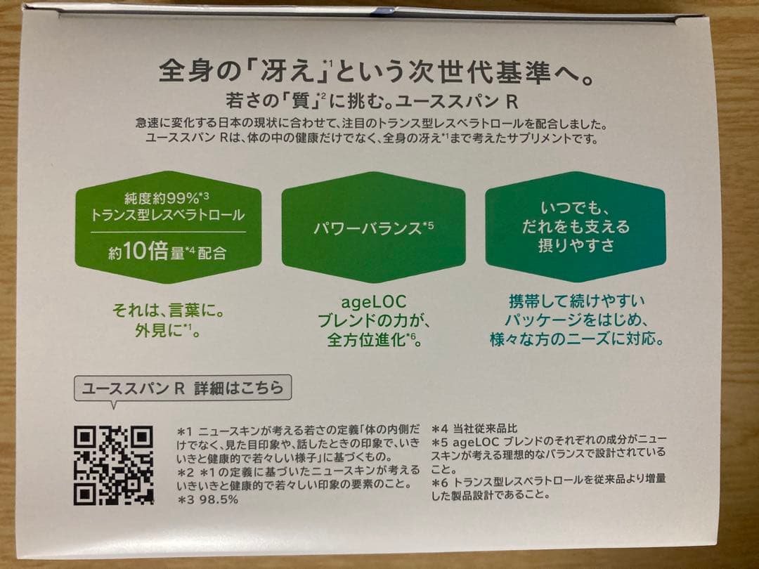 きなこもち　ユーススパン１箱分　エクストラミルクローション